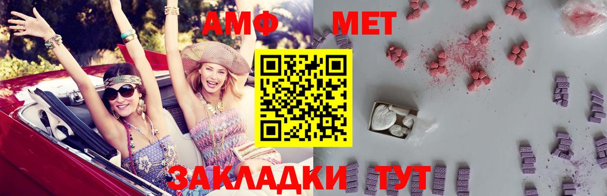 АМФЕТАМИН 98%  АМФ Premium  Вход с VPN  Апшеронск 