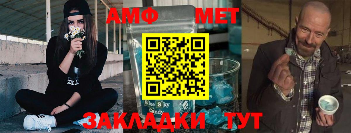 АМФЕТАМИН  АМФ  Вход с VPN  Amphetamine Розовый  Апшеронск 