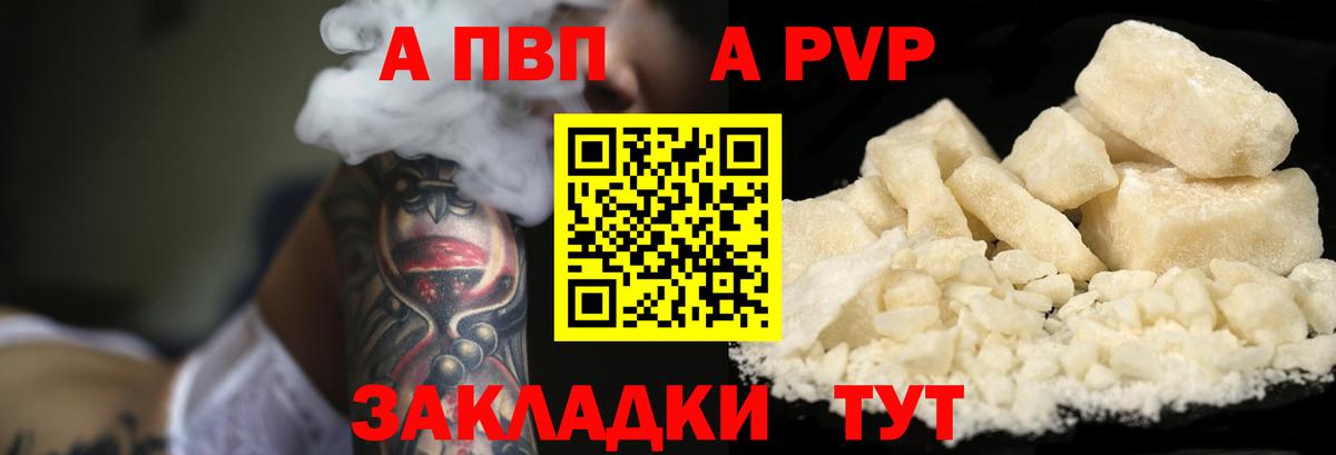 Альфа ПВП кристаллы  наркота  Апшеронск  Alpha PVP VHQ  Альфа ПВП  APVP Соль  Вход с VPN 