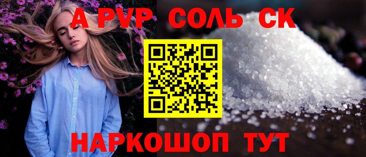 A-PVP СК Апшеронск