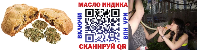 Печенье с ТГК марихуана  Апшеронск 