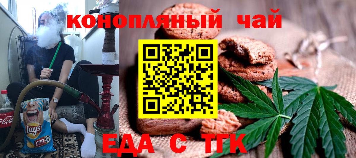 Апшеронск  Еда ТГК марихуана  Вход с VPN 