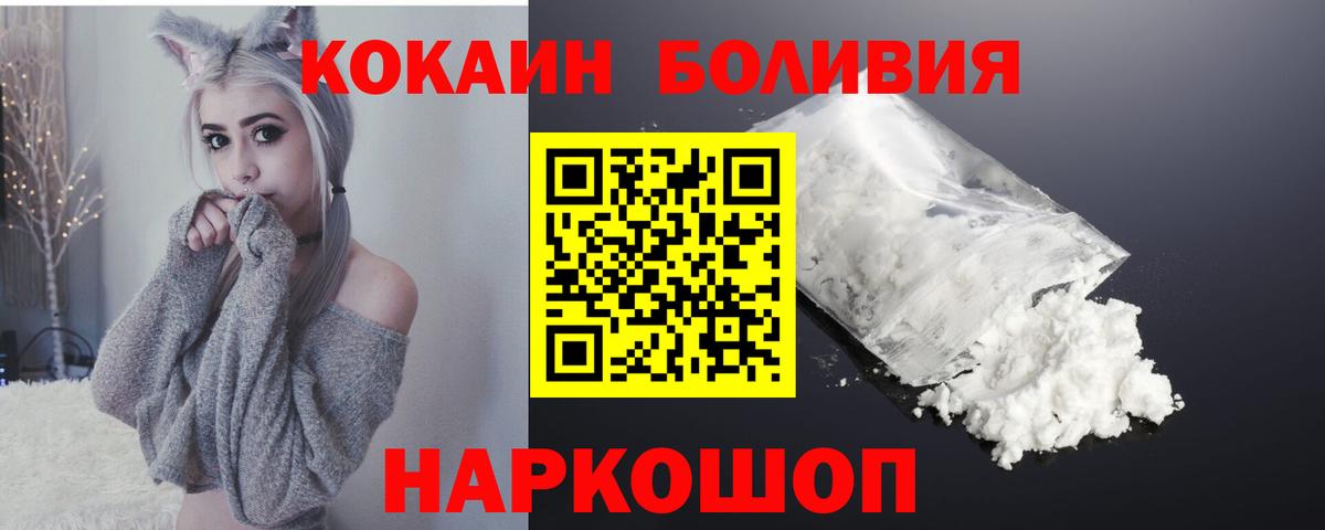 КОКАИН Columbia Апшеронск