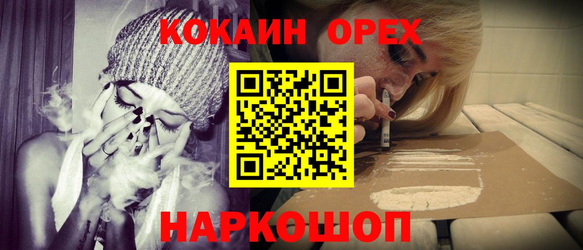 КОКАИН 97%  Вход с VPN  КОКАИН  Апшеронск 