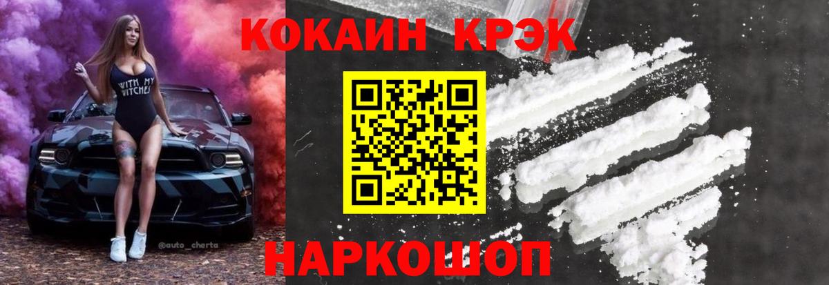 Апшеронск  КОКАИН  Вход с VPN  КОКАИН Эквадор 