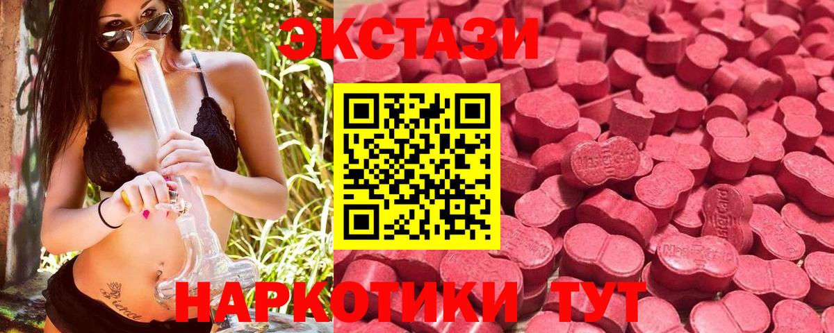 Ecstasy 280мг Апшеронск