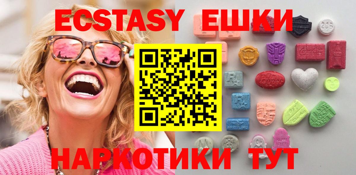 ЭКСТАЗИ диски Апшеронск