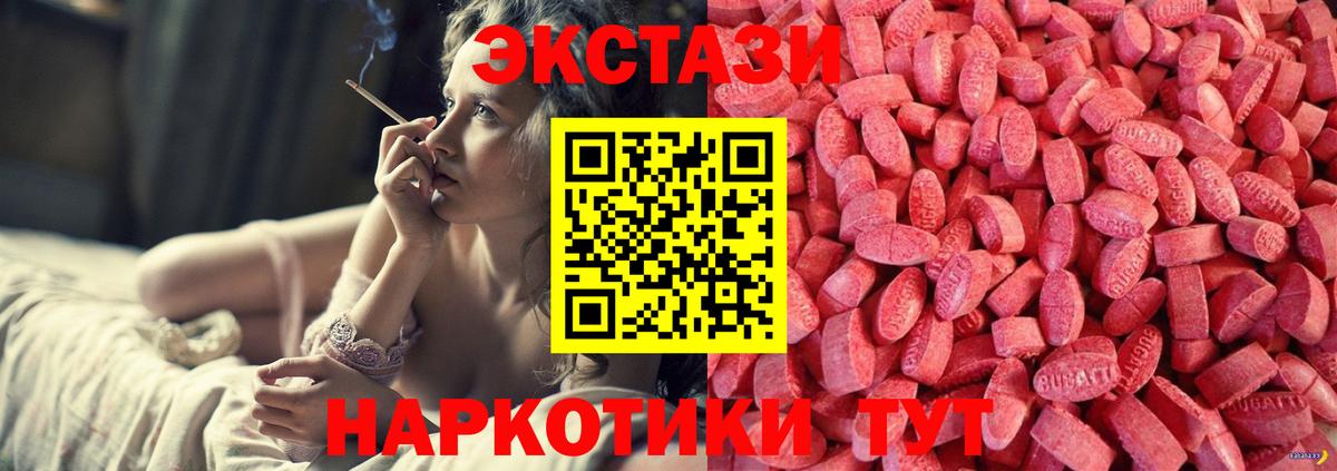 ЭКСТАЗИ 99%  Вход с VPN  Апшеронск  цены наркотик  Экстази таблы  ЭКСТАЗИ 