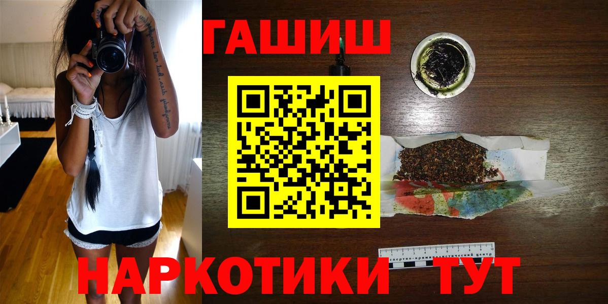 Апшеронск  ГАШИШ  Вход с VPN  Гашиш Изолятор 