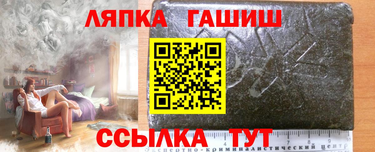 ГАШИШ Cannabis Апшеронск