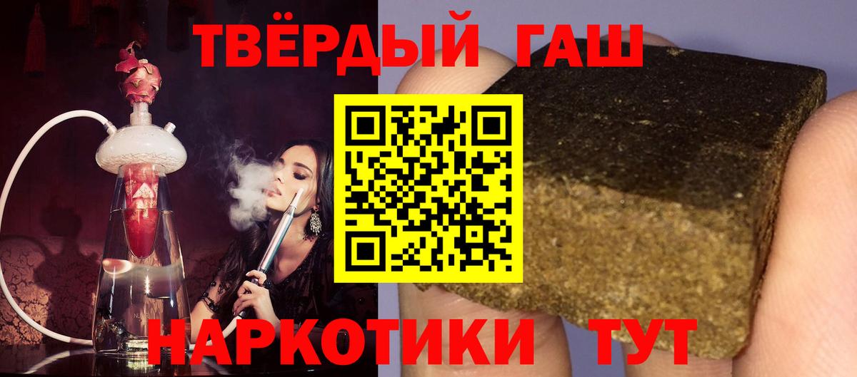 ГАШ гарик  Вход с VPN  Апшеронск 