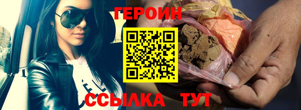 Герыч  ГЕРОИН афганец  Вход с VPN  Апшеронск 