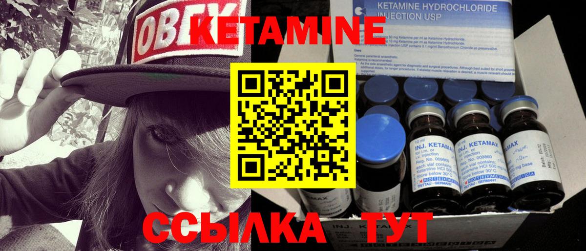 КЕТАМИН VHQ  КЕТАМИН VHQ  Апшеронск  Вход с VPN 