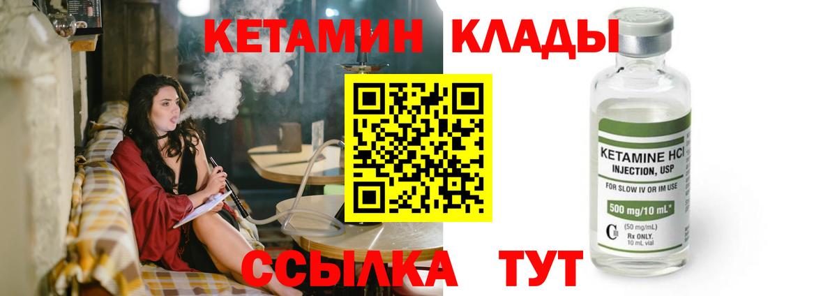 Кетамин ketamine Апшеронск