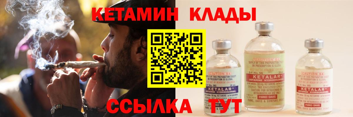 КЕТАМИН ketamine  Кетамин ketamine  Вход с VPN  Апшеронск 