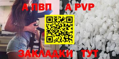 apvp Апрелевка