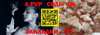 спайс Аргун