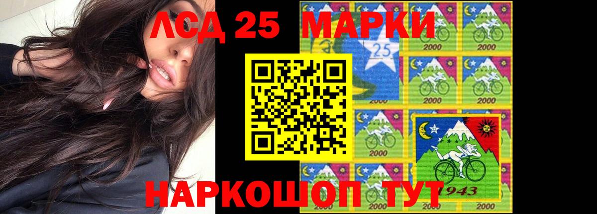 Лсд 25 экстази кислота  ЛСД экстази ecstasy  Вход с VPN  Апшеронск 