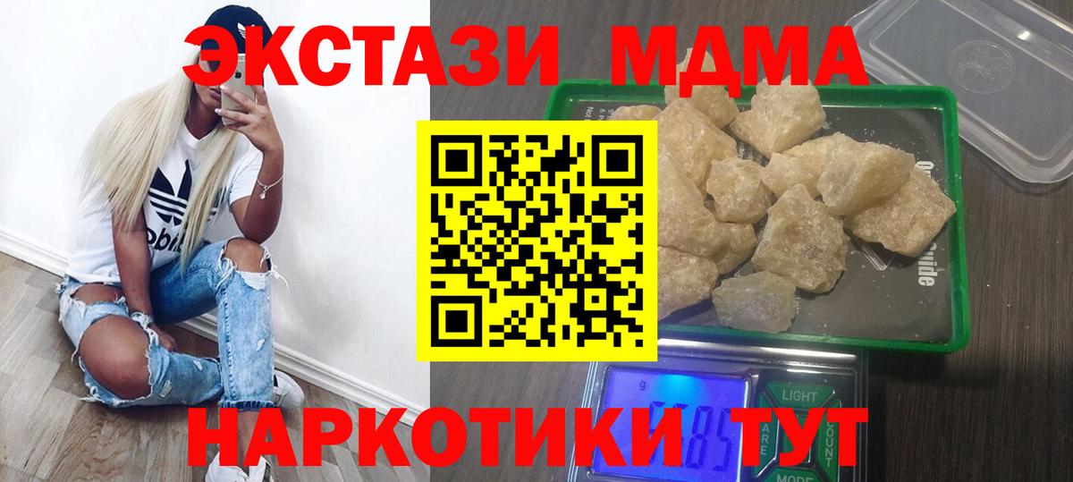 Апшеронск  МДМА молли  Вход с VPN  MDMA молли 