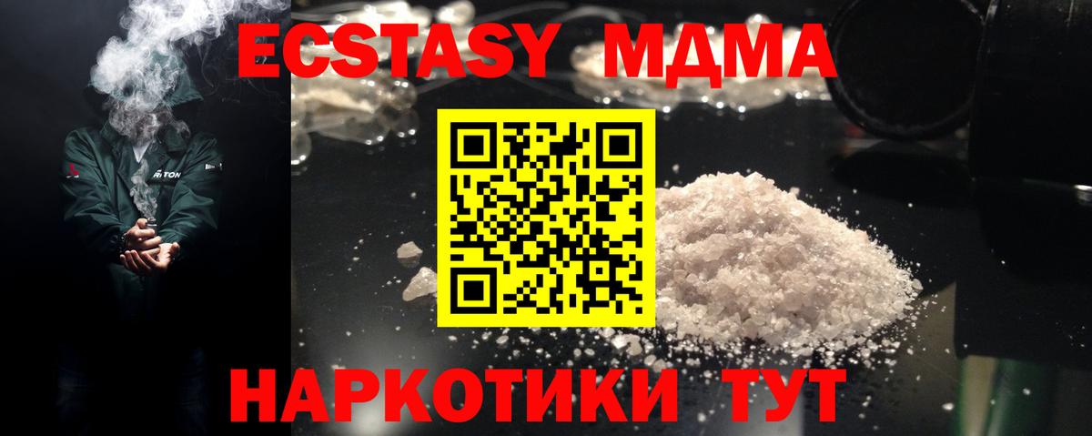 MDMA Molly Апшеронск