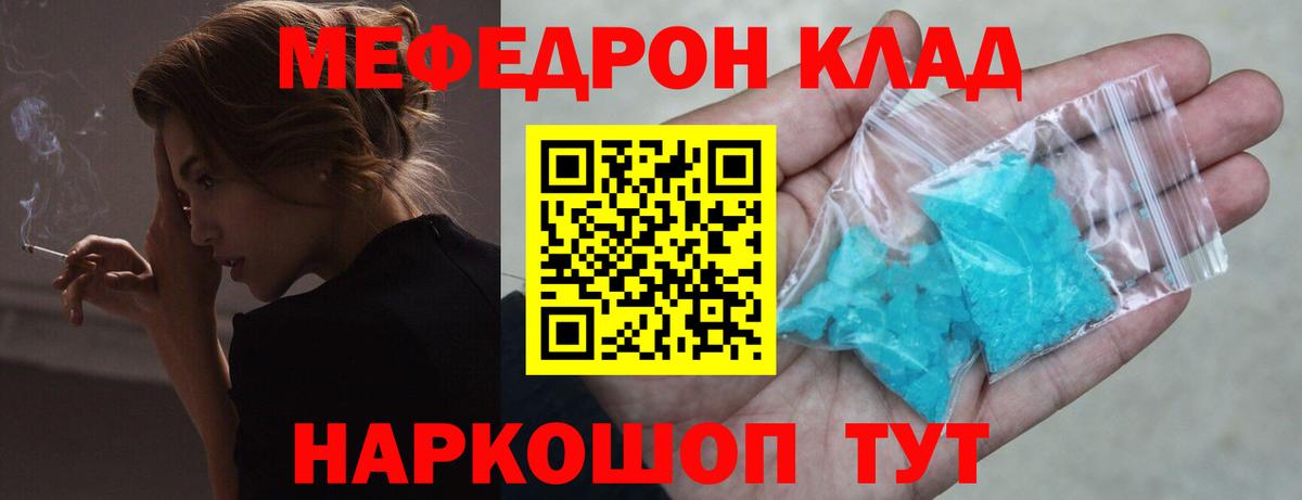 Мяу-Мяу  МЯУ-МЯУ мука  Мефедрон кристаллы  Вход с VPN  Апшеронск 