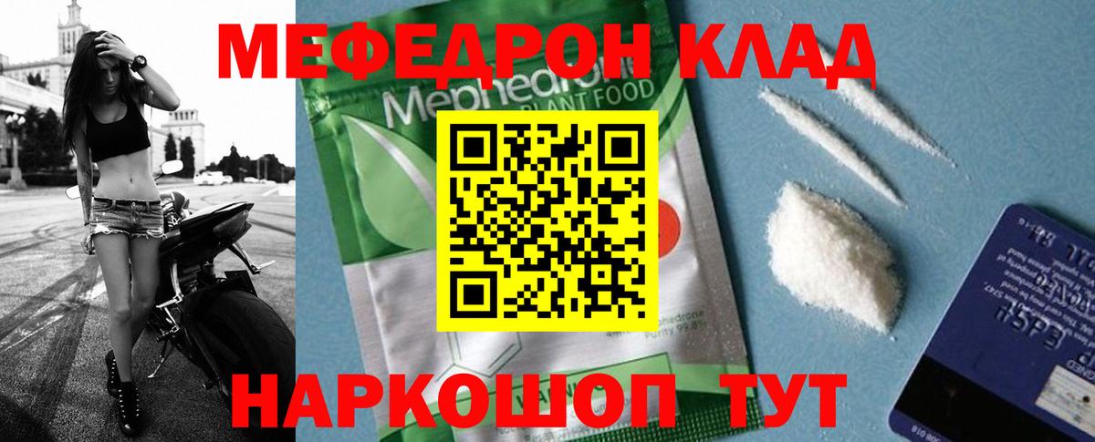 Меф 4 MMC  Мефедрон VHQ  Меф  Вход с VPN  Апшеронск 