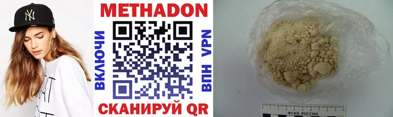 МЕТАДОН VHQ  Апшеронск 