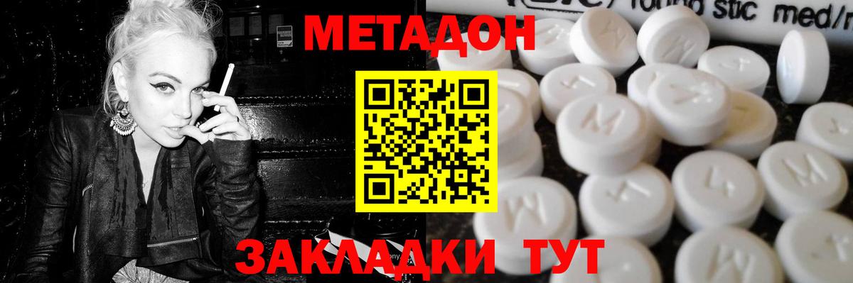 Метадон мёд  даркнет сайт  Метадон methadone  Апшеронск  Вход с VPN 