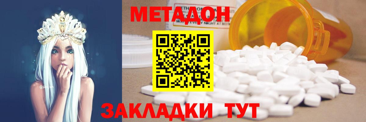 KRAKEN вход  МЕТАДОН мёд  Вход с VPN  Апшеронск  Метадон VHQ 