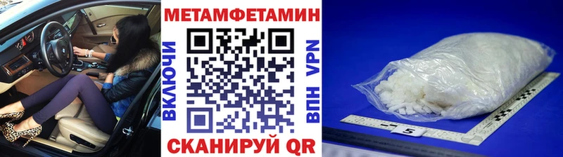 Метамфетамин пудра Апшеронск