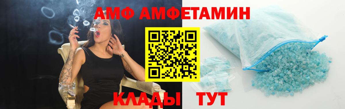 Первитин витя  Вход с VPN  Апшеронск 