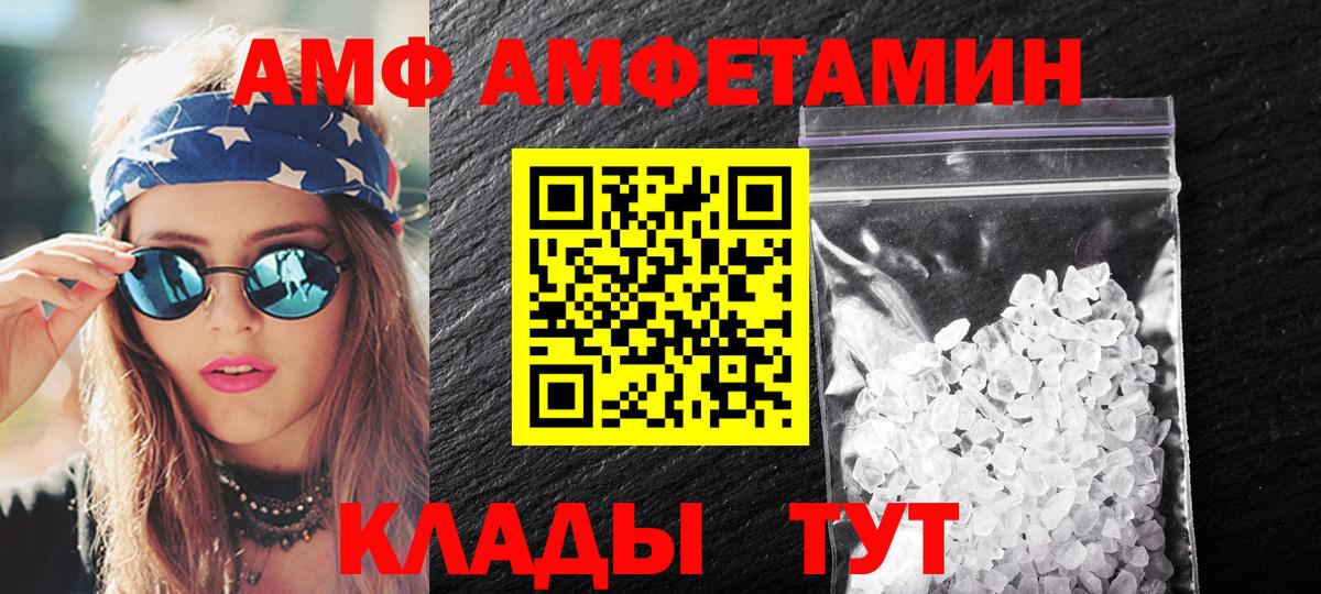 Первитин кристалл Апшеронск