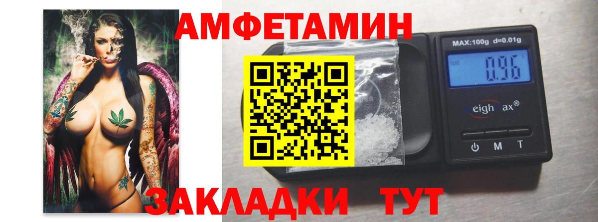 Апшеронск  Метамфетамин  Вход с VPN  МЕТАМФЕТАМИН пудра 