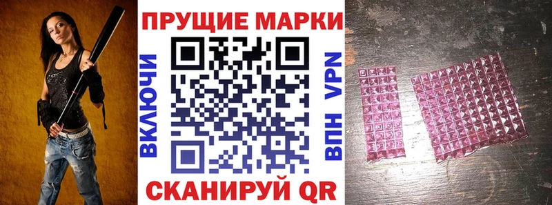 Марки NBOMe 1,5мг наркота блэк спрут как зайти Апшеронск