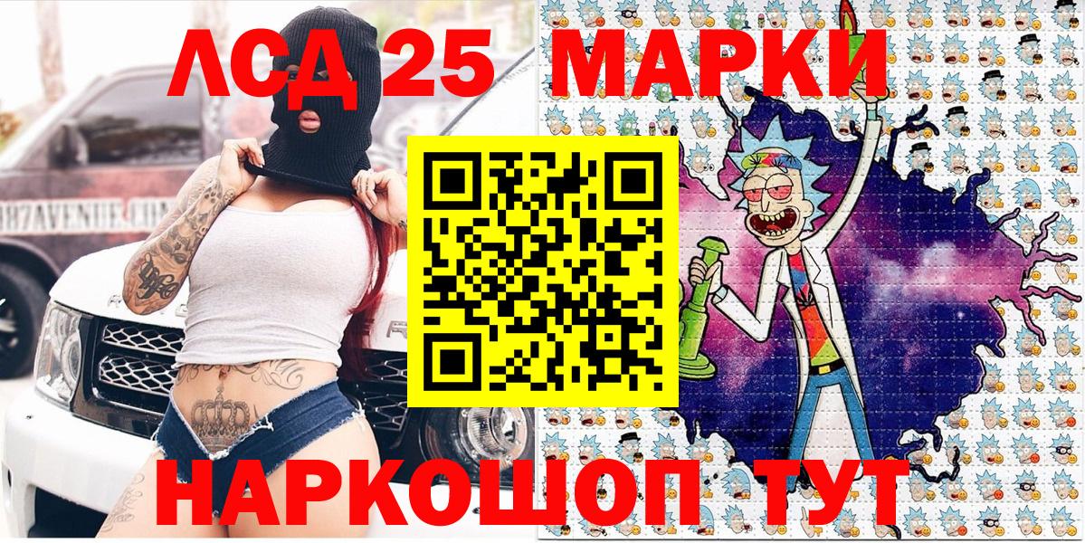 Марки 25I-NBOMe 1,8мг Апшеронск