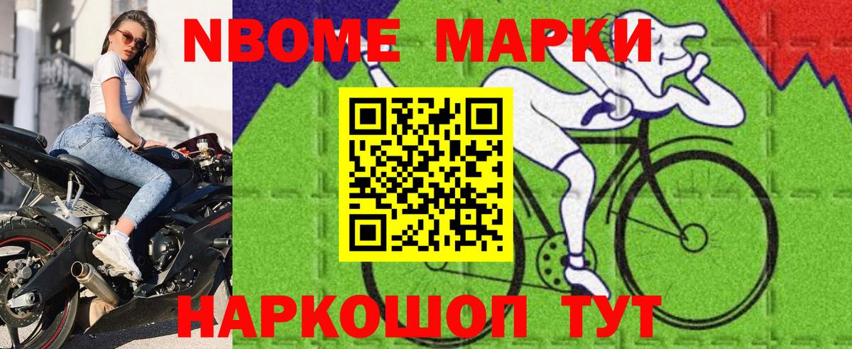 Апшеронск  Марки N-bome  Вход с VPN  Наркотические марки 1,5мг 