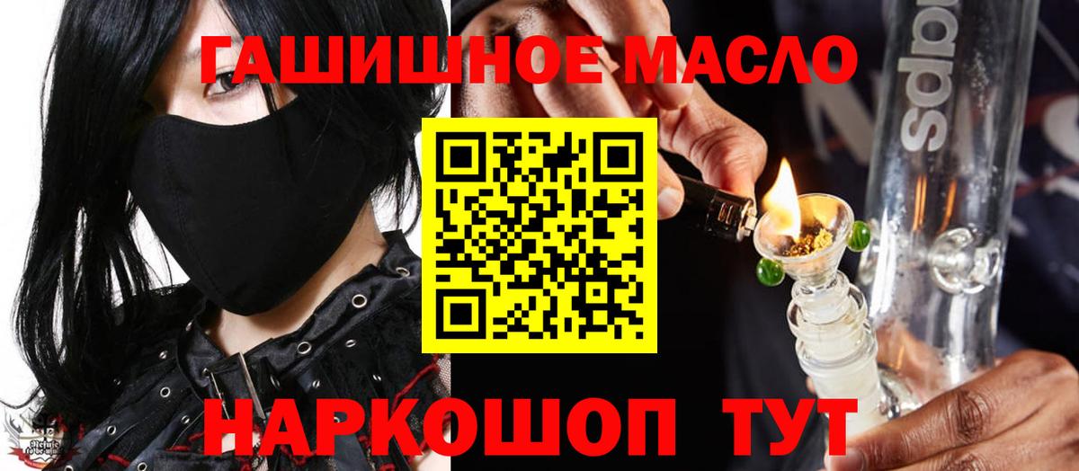 Апшеронск  Дистиллят ТГК гашишное масло  ТГК THC oil  Вход с VPN 