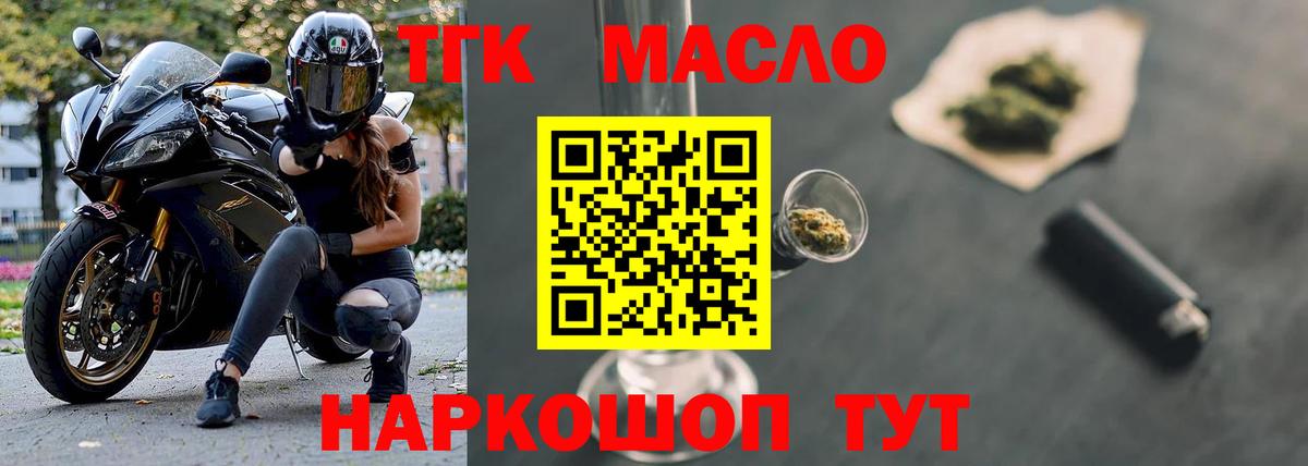 Апшеронск  купить закладку  Вход с VPN  ТГК жижа 
