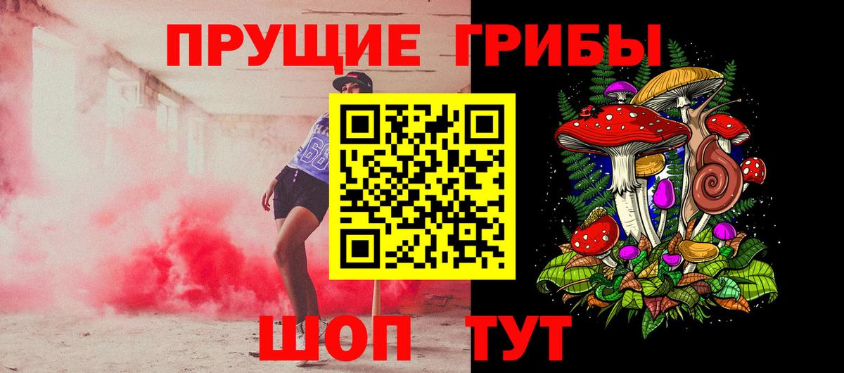 Галлюциногенные грибы Psilocybine cubensis  Вход с VPN  Апшеронск 